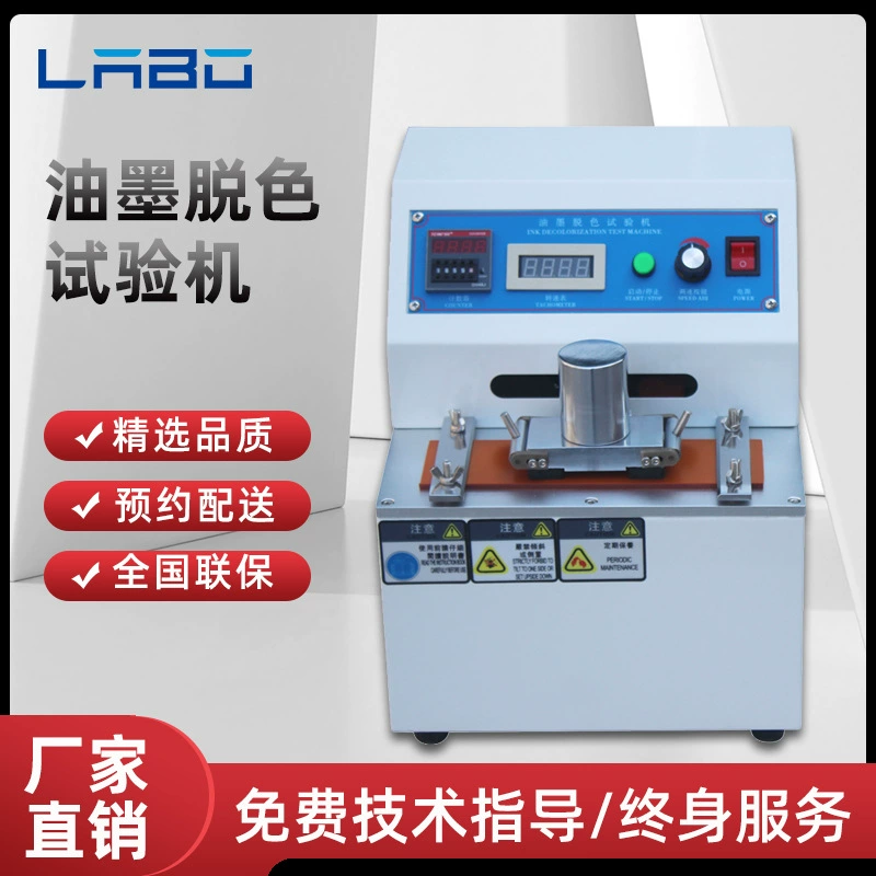 Детектор сопротивления трением теста чернил тестера носки покрытия тестера печатной краски обесцвечивая