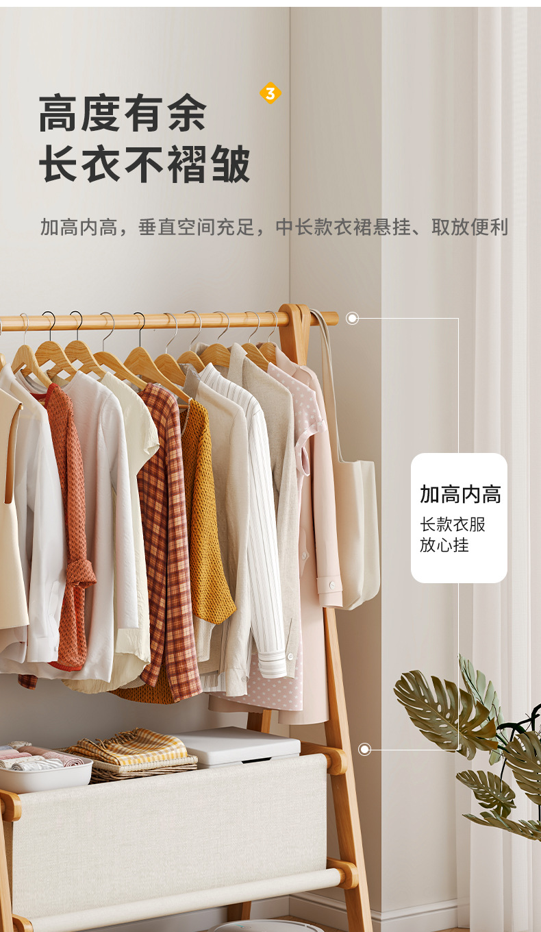 复制_实木挂衣架落地卧室多功能晾衣架收纳置物架.jpg