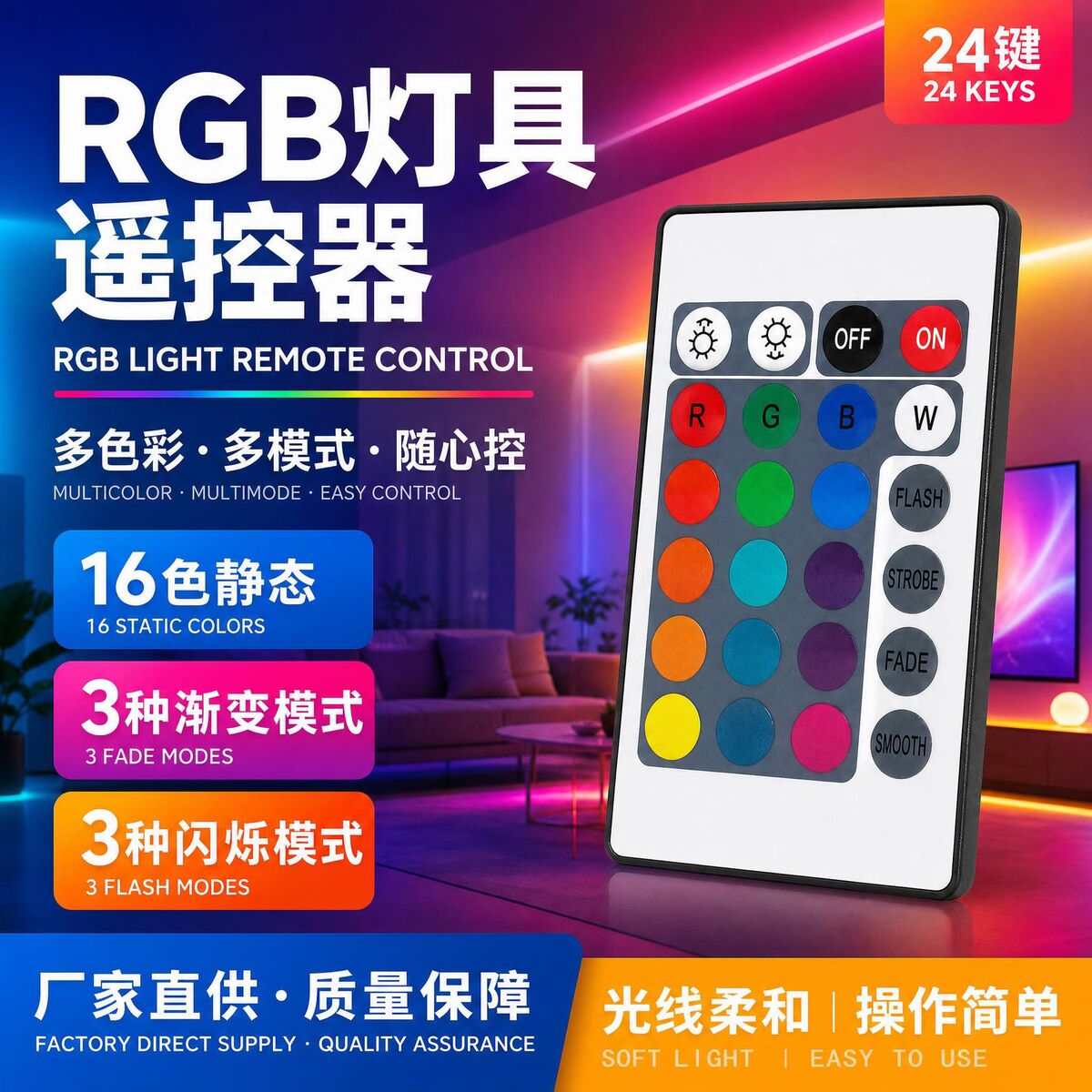 支持多色灯光控制LED灯具控制器展示图