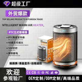 暖风机取暖器;对流/循环扇;电风扇