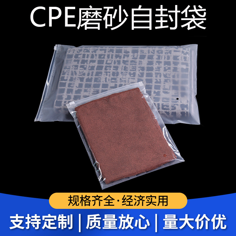 Customized Pe Transparent Eva Frosted Clothing Packaging Bags, Socks and Underwear Zipper Bags, T-Shirt Bags, Factory Wholesale
