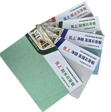 批发优上系列纸面石膏板防水防火石膏板隔墙吊顶石膏板