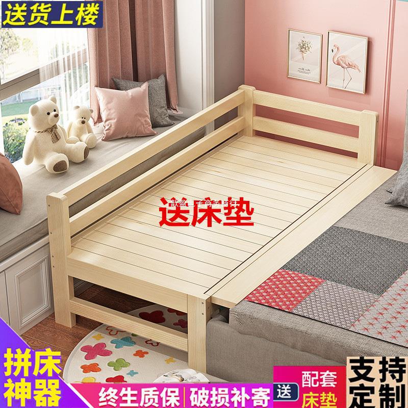 Solid Wood Children's Bed Boy's Single Bed Small Bed Spliced ​​Crib Spliced ​​Large Bed Widened Bedside with Guardrail