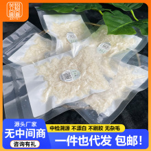 印尼溯源进口燕窝燕碎干挑雨季燕窝碎免挑毛孕妇鲜炖滋补品无杂质