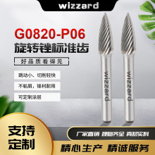 6mm单齿钨钢磨头 标准齿硬质合金旋转锉G0820 电动打磨锋利不崩刃