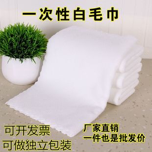Wholesale Disposable White Towels for Hotels, Guesthouses, and Bathhouses, Specifically for Foot Baths, Made of Ultra-Fine White Microfiber, Quick-Drying and Durable
