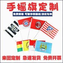定制手持小红旗小彩旗幼儿园早操旗帜手摇旗小学生舞蹈旗子广告
