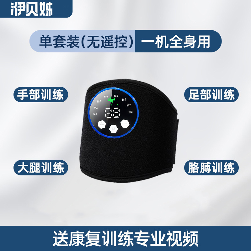 新型低周波リハビリ訓練器8モード29級機能回復腕電気刺激器フィットネス訓練器材|undefined