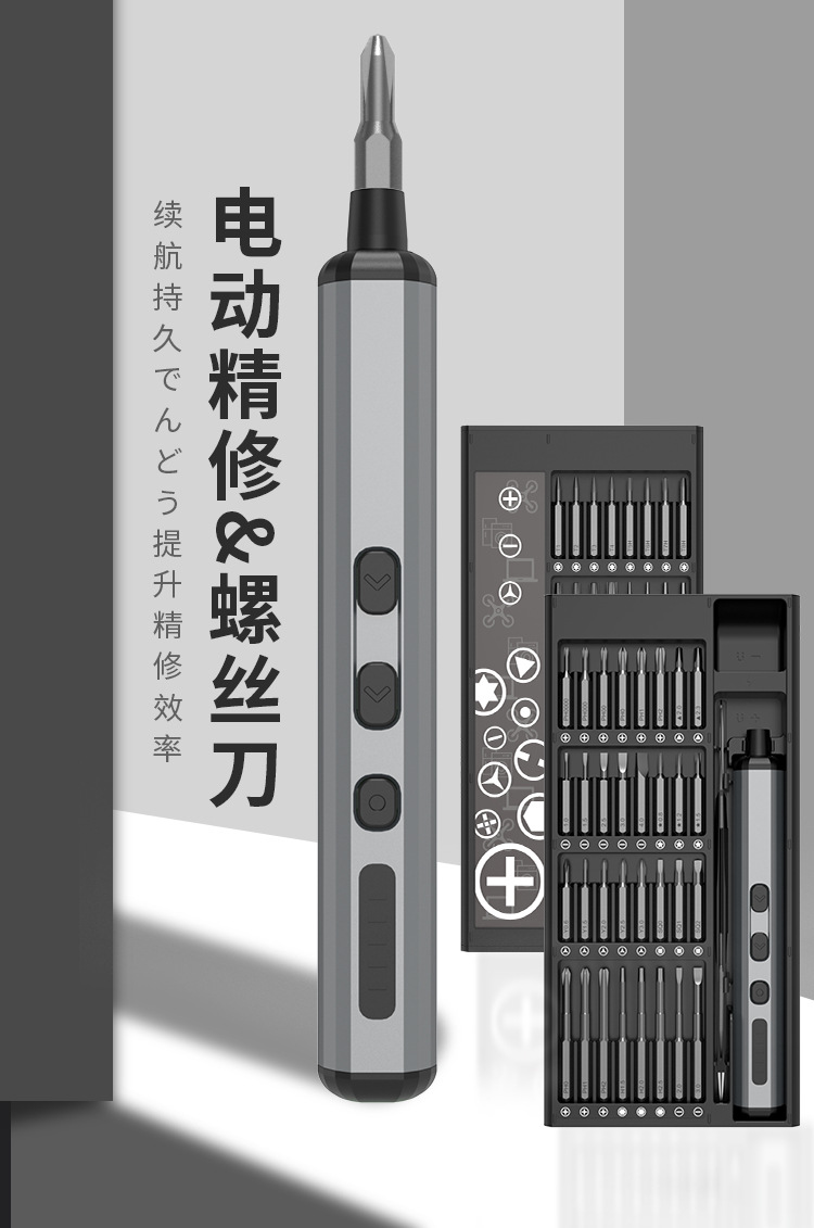 新款68合一电动螺丝刀套装充电式家用小型电动起子便携迷你电动批详情2