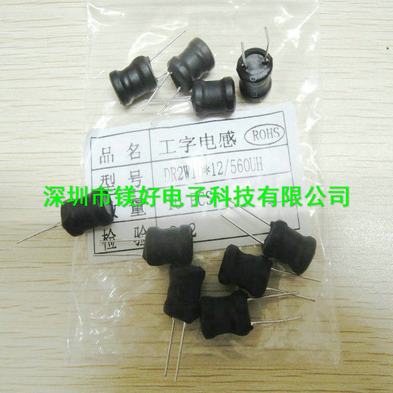 工字电感6mH 300mA 6*8，各类原器件配套供应批发