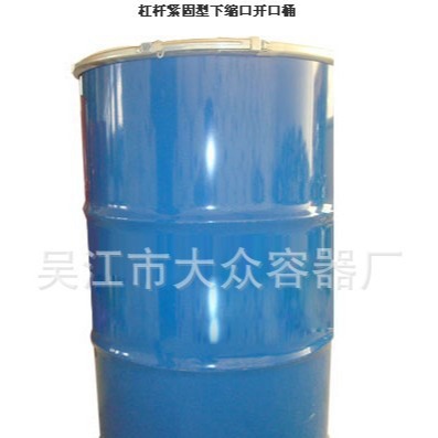 供应 蓝色杠杆紧固型上缩口开口铁桶 质量好571.5*890