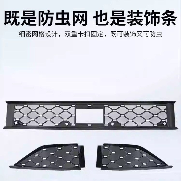 Gac Toyota Platinum 3X Integrated Insect-Proof Net Car Accessories Modification Parts Sand and Gravel Protection