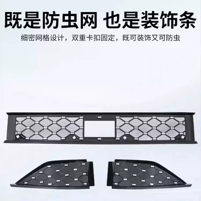 Insect-Proof Net Car Accessories | Automobile anti-insect net