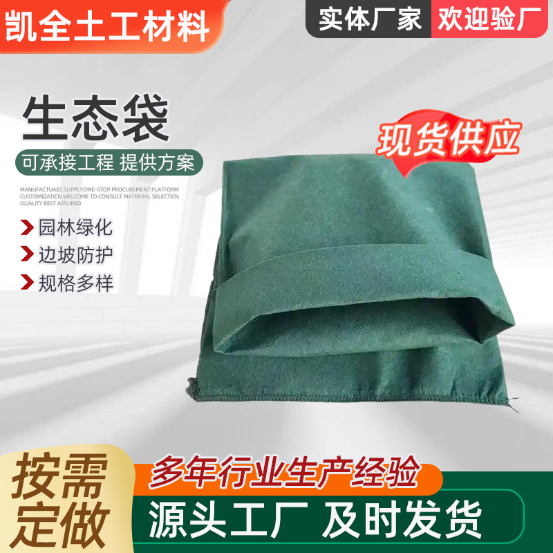 福建江西防汛绿化荒山治理矿山防侵蚀植生袋山坡挡土草籽生态袋