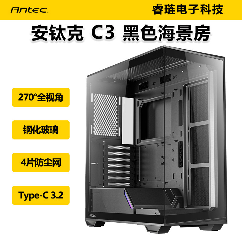 Antec C3 Black Sea View Room Case Atx/360/Dual Glass Side Panel/Water Cooling/Type-C Case Antec C3 Black Sea View Room Case Atx/360/Dual Glass Side Panel/Water Cooling/Type-C Case