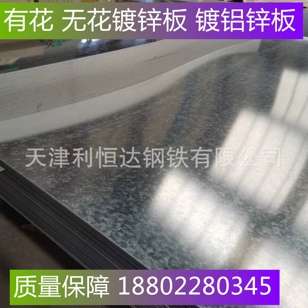 Q235B热镀锌钢板 高锌层镀锌平板 5毫米镀锌板现货 6mm镀锌板