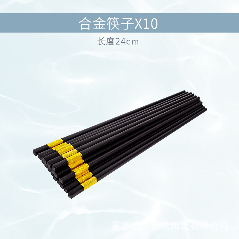 합금 젓가락 10 쌍