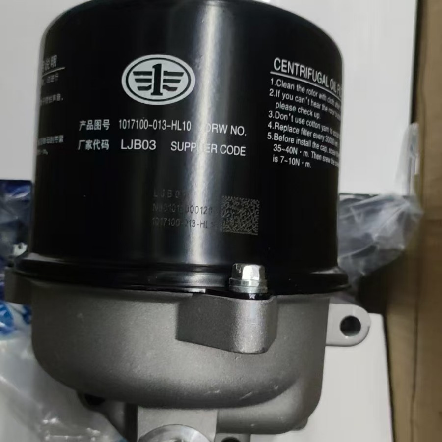 1017100-013-HL10分流离心式机油滤清器