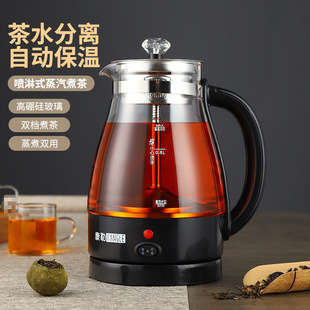Black Tea Tea Maker, Fully Automatic Steam Tea Kettle, Glass Insulation Household Tea Steamer, Multi-Purpose Health Kettle