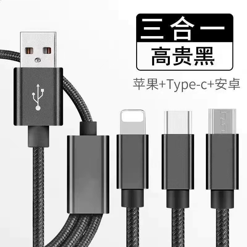 ディザトーン熱金100W超急速充電三データ線はアップル華為三合一データ線に適用される|undefined
