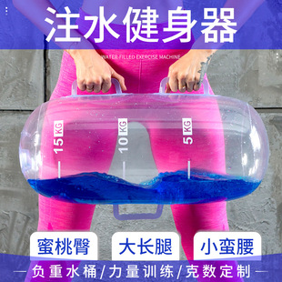 Inflatable Water-Filled Fitness Equipment Pvc Water-Filled Portable Weight-Bearing Water Bag Squat Hip Lifting Fitness Sandbag