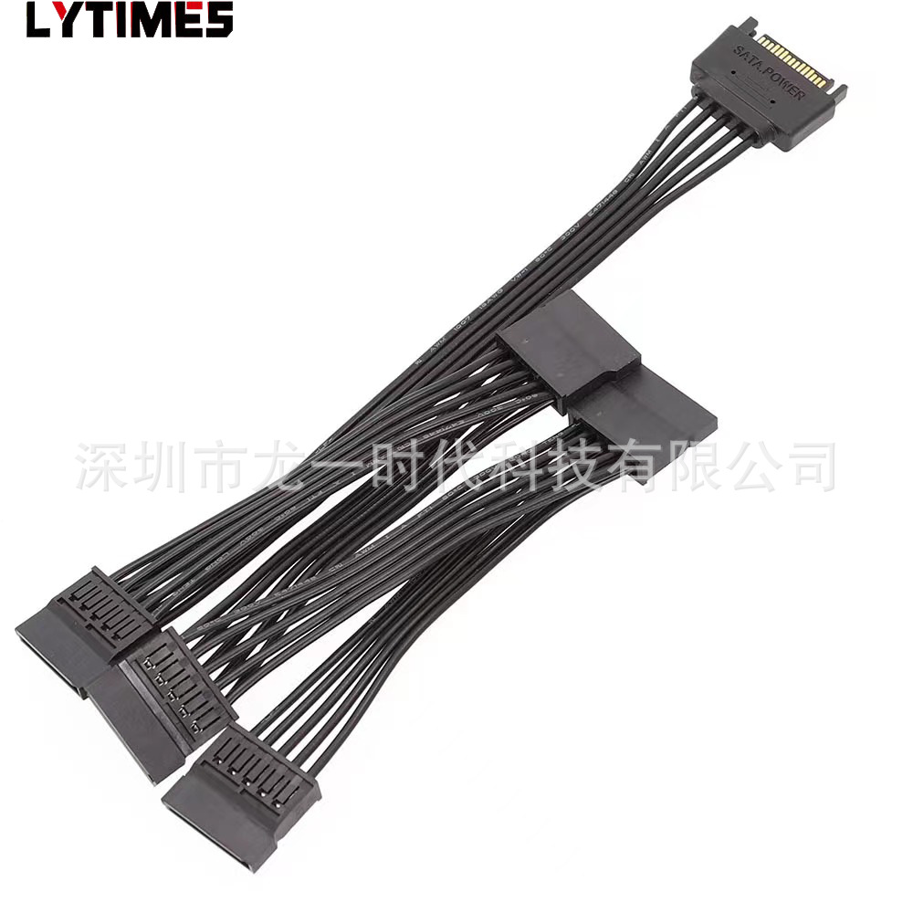 电源SATA 15Pin 一拖五 一分三 四 六 SATA 硬盘电源线硬盘扩展线