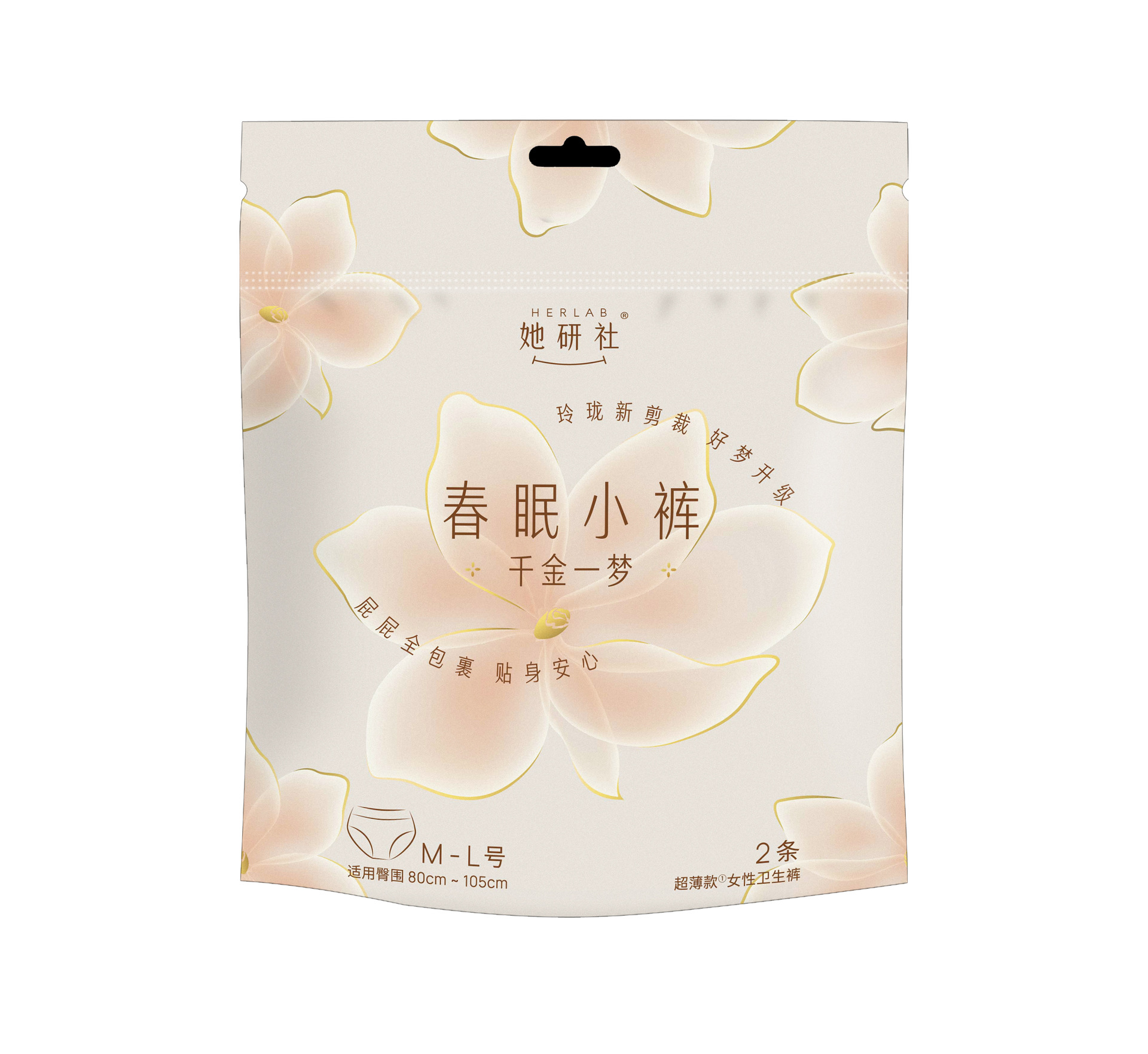 Herlab彼女の研究社はブルー綿の生理用ナプキンを深く隠しています。