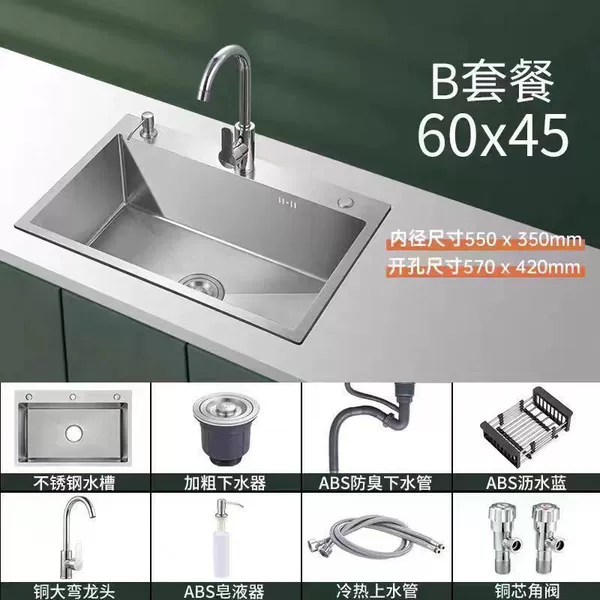 Thickened single slot [60*45] three-hole design-B package [hot and cold Dawan faucet] complete set