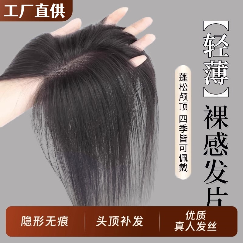 Women's Hairpiece with Full Volume at the Top, Real Hair to Cover Gray Hair, Natural Front Bangs, and a Figure-Eight Style
