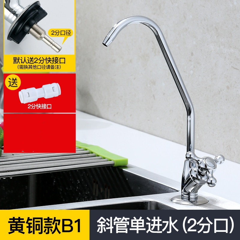 直接飲用水蛇口浄水器クイック接続蛇口単冷2分柱蛇口水槽蛇口クリーン蛇口|undefined