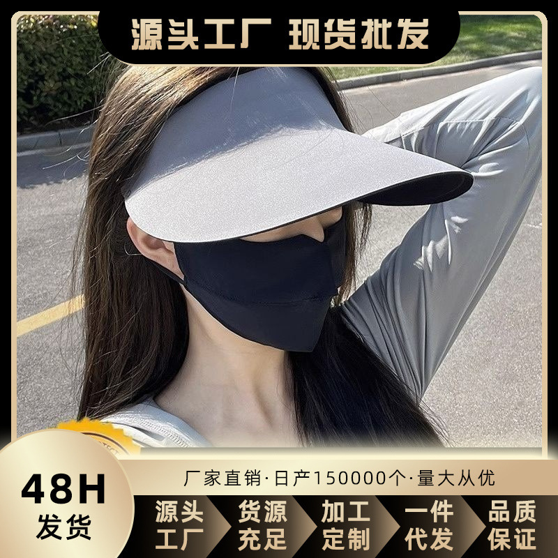 无痕一体帽子女防晒夏季运动空顶帽可折叠骑行不翻防紫外线遮阳帽|undefined