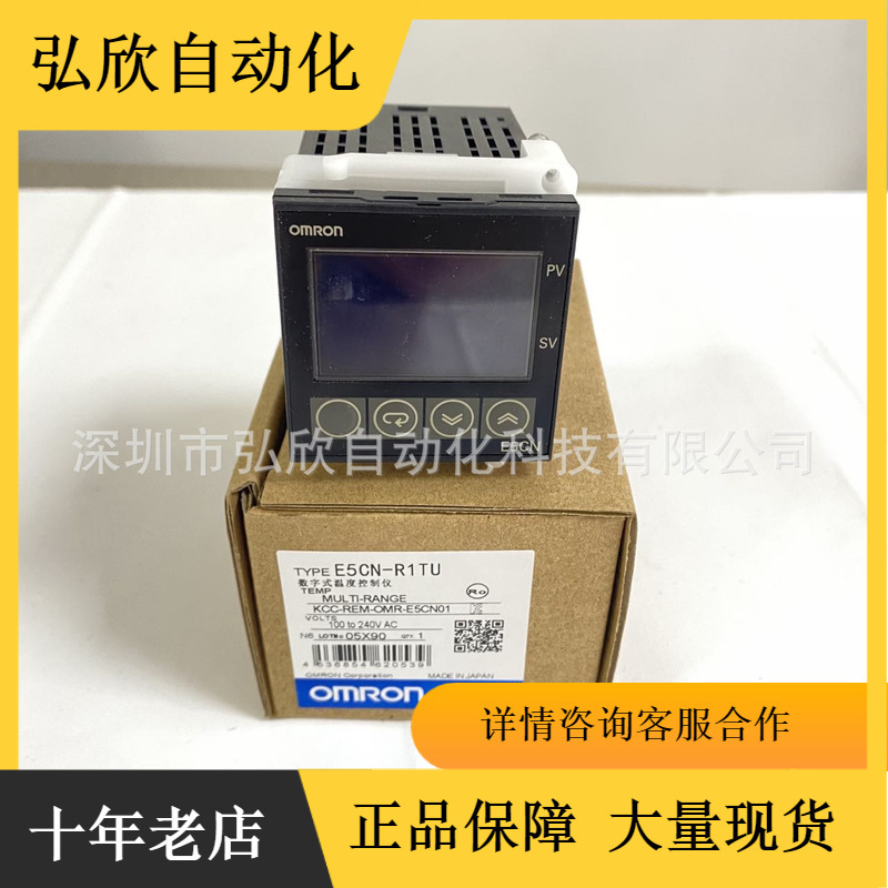 Omron digital thermostat E5CN-R1TU brand new original