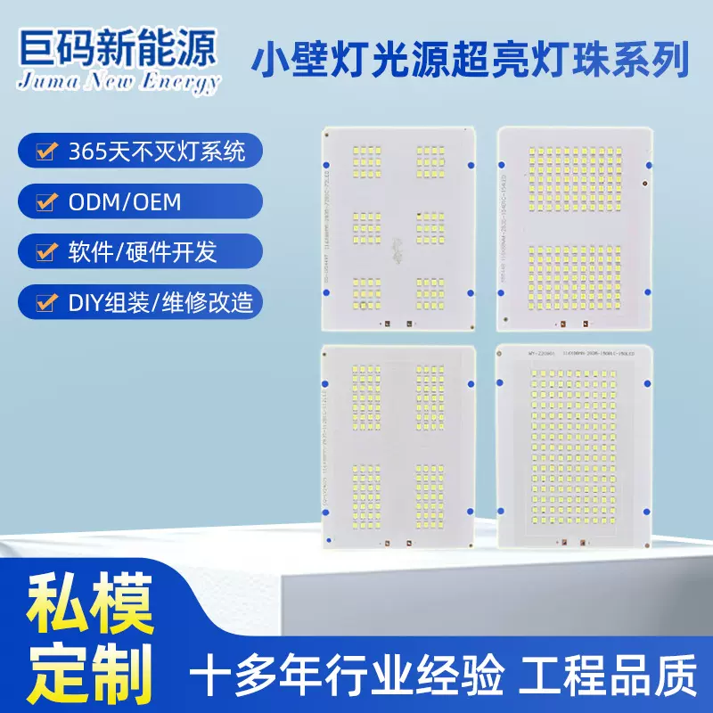批发太阳能小壁灯2835灯珠LED光源投光灯配件灯板灯盘多杯适配