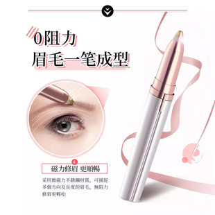 Electric eyebrow trimmer Ms. Eyebrow Restallation Pen Automatic Eyebal Sword Shadowing Mao Shi Shimbly Prosper Price Douyin Same Pen
