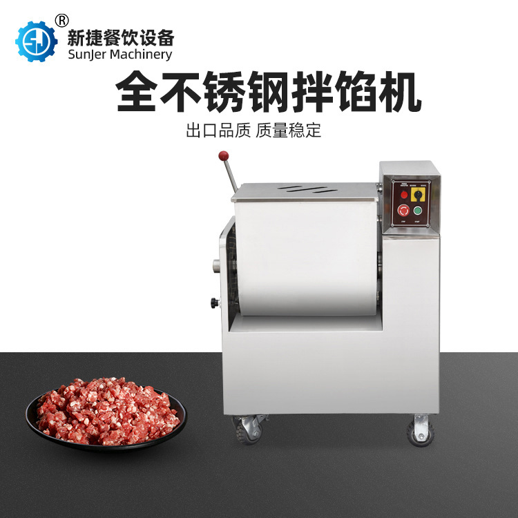 肉类拌馅机50kg 不锈钢商用创业设备BX50A 水饺肉馅菜馅 新