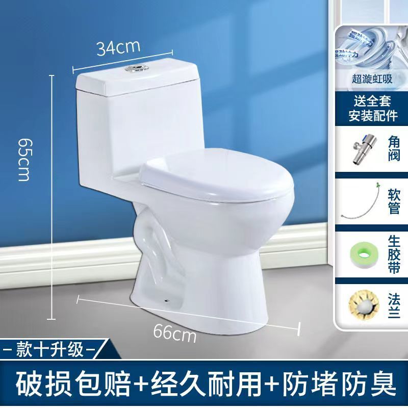 Toilet, household sitting toilet, anti-odor siphonic bathroom, large flushing force, anti-splash water, one-piece diameter sitting toilet undefined