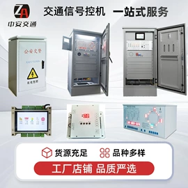 交通警示灯;信号灯;其他智能交通