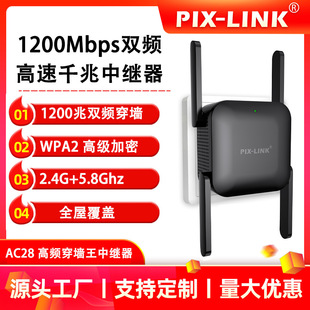 Ac28 Dual-Band Repeater Wifi Signal Amplifier 1200m Wireless Through-Wall Router Wifi Repeater