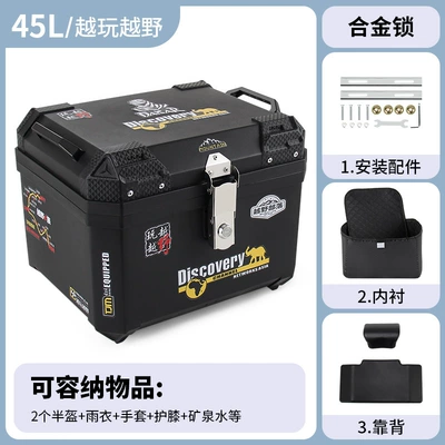 Motorcycle trunk: electric vehicle trunk, universal large-capacity - 45loff-road-adventurealloy-lock-lining-backrest-mounting-accessories