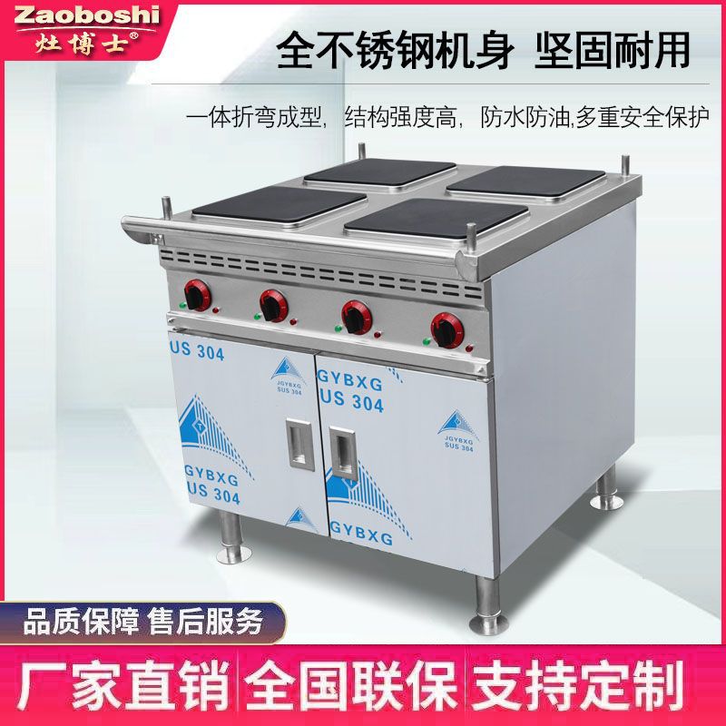 灶博士船用煮食炉四头面火炉方型煮汤煮面煎炸炖多用意式灶台定制