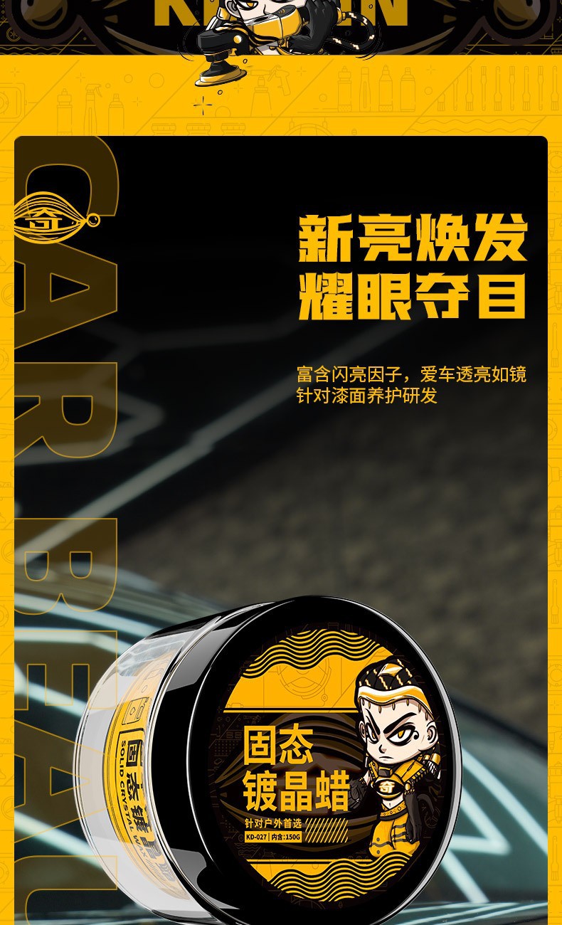 Singularity Car Crystal Wax Car Paint Surface Protection Wax Polishing Anti-Aging All-Color Series Universal Advanced Solid Car Wax