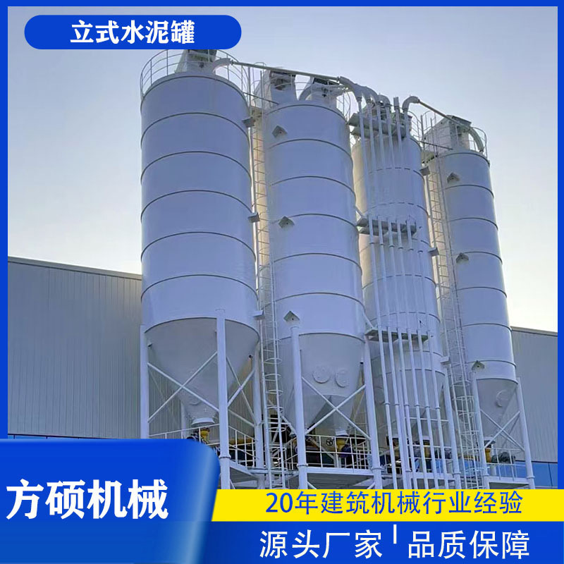 散装水泥罐粉料仓工程站150吨立式水泥罐100吨水泥预存罐石灰料仓