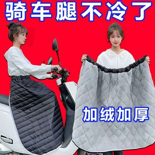 Electric Scooter Windproof Half-Body Skirt, Electric Bike Cold-Proof Leg Cover, Fleece-Lined and Thickened Waterproof Apron, Specially Designed for Electric Scooters
