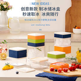 新款冰块模具按压家用食品级制冰盒袋盖储冰冰箱冻冰块神器批发