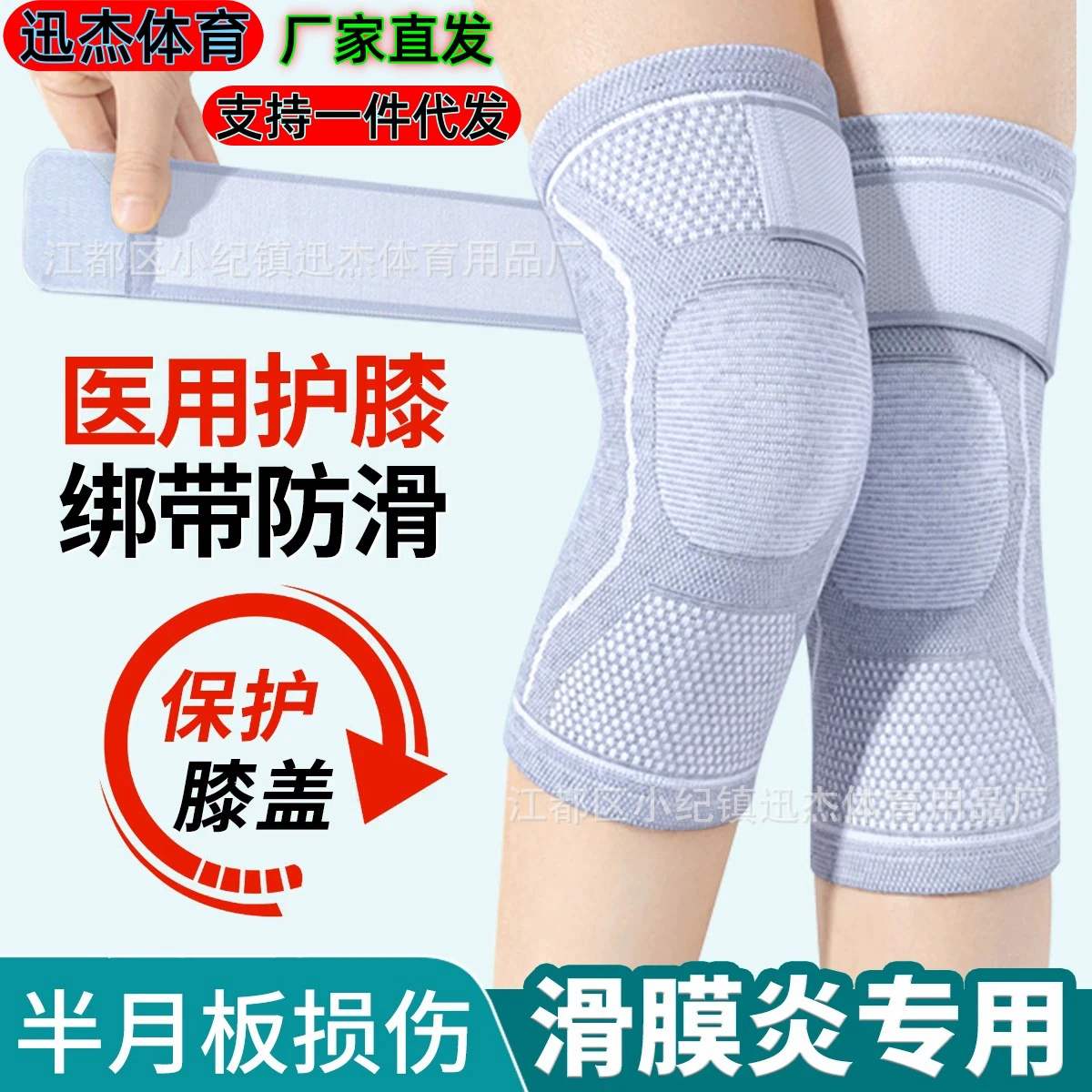 Медицинские наколенники производителя для травм связок мениска, грелки для коленей для старых холодных ног, нескользящие для мужчин и женщин для пожилых людей.