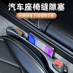 国境を越えたカー用品収納ボックス、カーシート漏れ防止プラグ、カーシートサイドギャップクリップ、保護プラグ