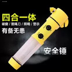 车载多功能四合一安全锤救生锤汽车逃生锤破窗器应急工具汽车用品