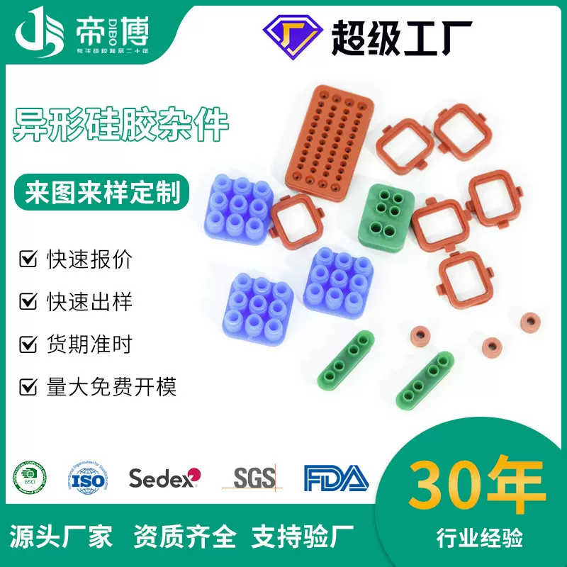 汽车线束硅胶制品缓冲垫配件杂件开模定制异形件防护套硅橡胶