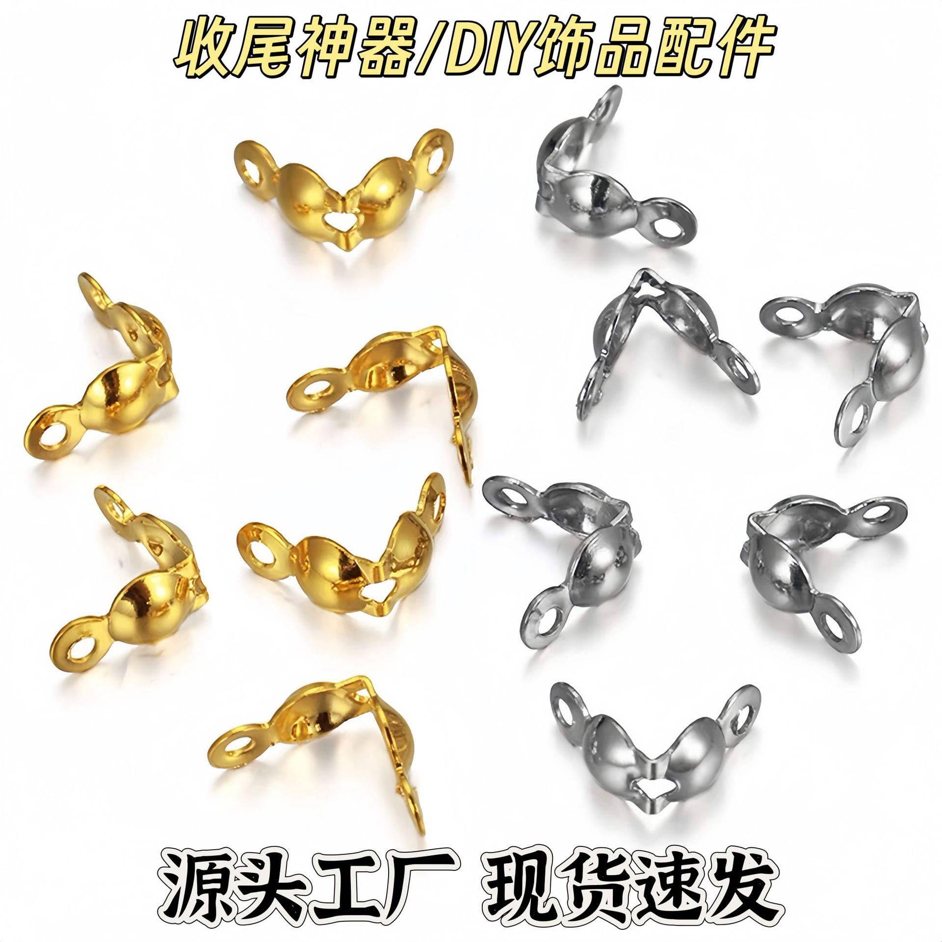 双头包扣侧包扣diy饰品配件手链项链收尾双耳包线接扣双耳包扣