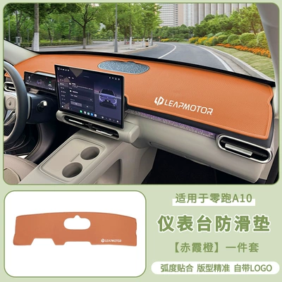 interior modification special accessories and – Anti-slip mat - zerorun-a10-dashboard-anti-slip-mat-red-orange
